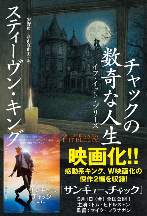 char65107's tweet photo. 「サンキュー、チャック」
原作を先に読むか、映画を見てから読むか迷う。 https://t.co/fPy0P7XMEA