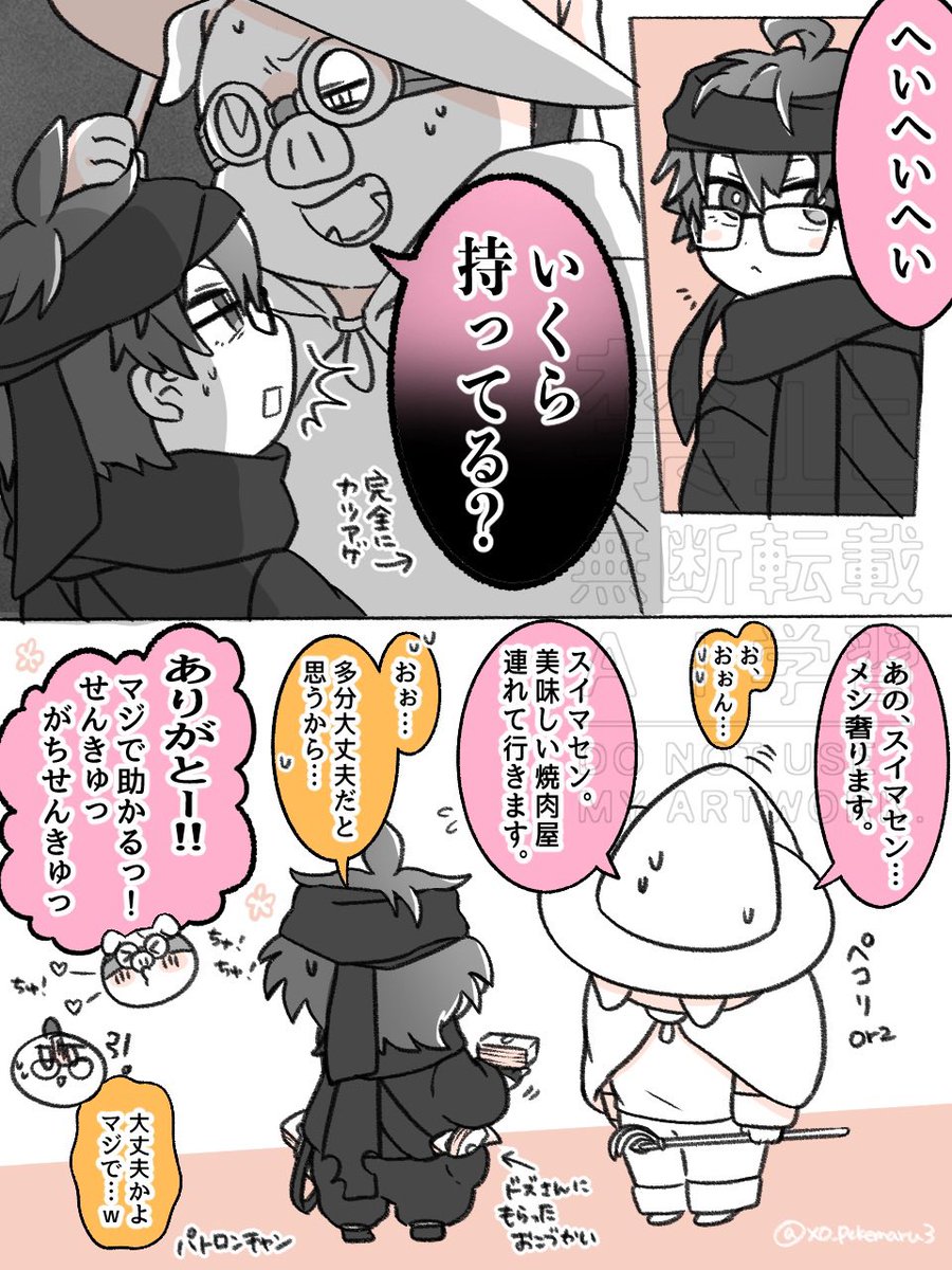 ぺけまる tweet media