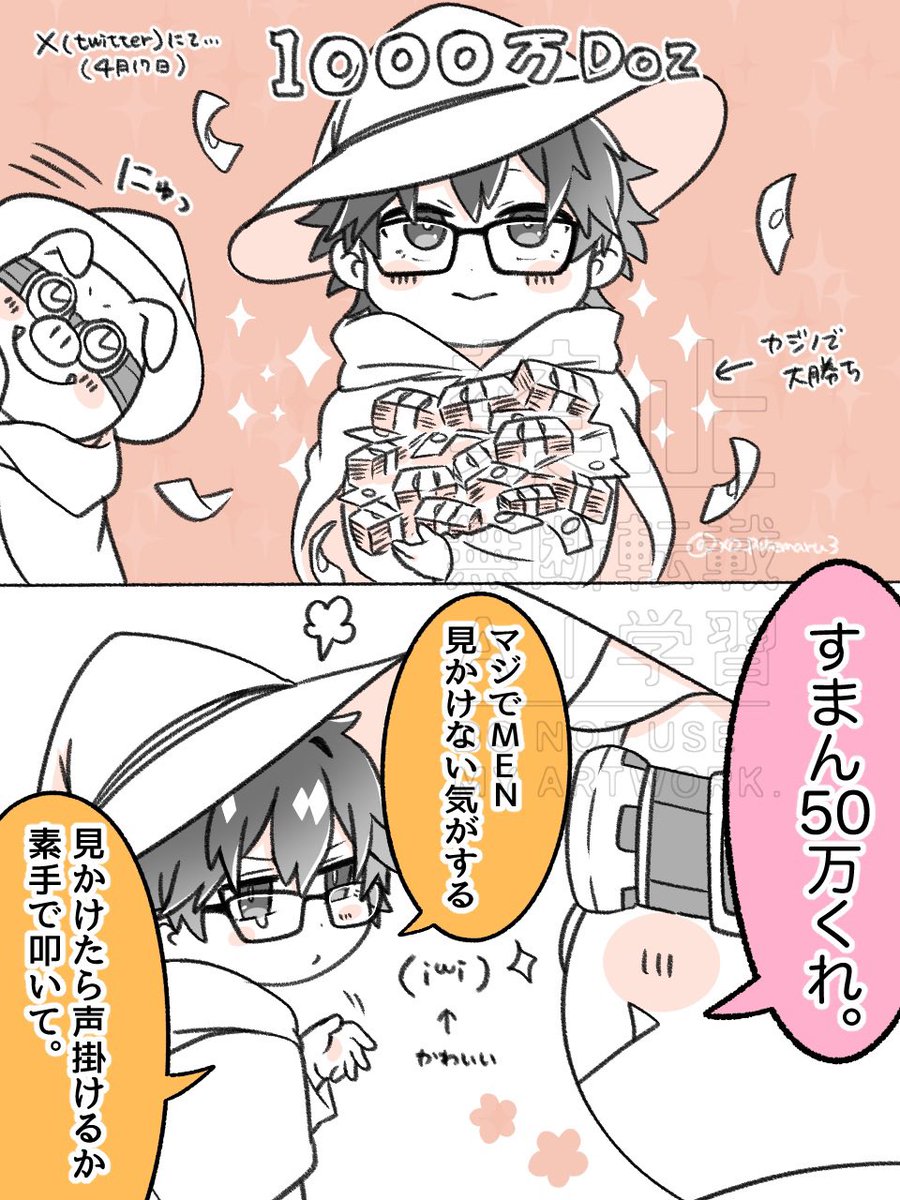 ぺけまる tweet media