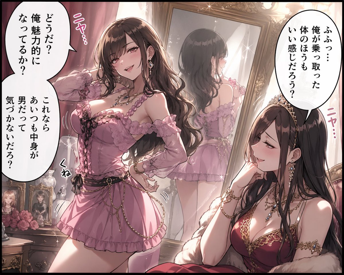 tsfmaniax's tweet photo. 女の身体を乗っ取ってターゲットに近づこうとしている男二人組 #posession https://t.co/pmnG0pubvL
