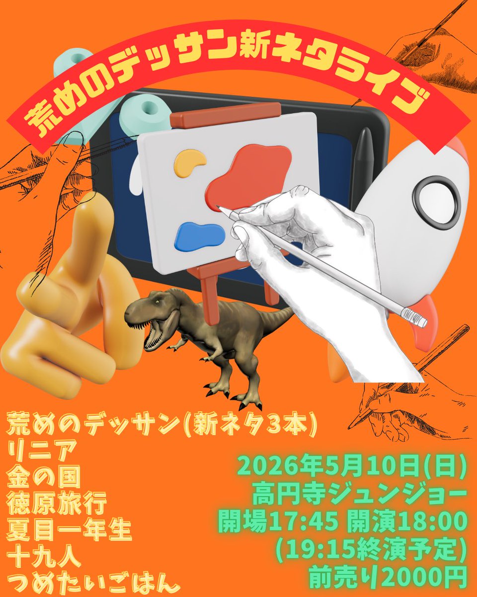 ライブ製作 【涼介】 tweet media