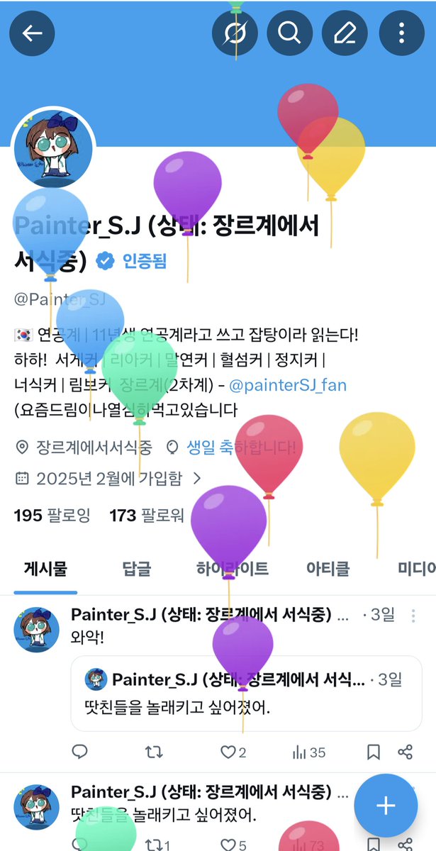 Painter_SJ's tweet photo. 와! 생일! https://t.co/lqHa6DLAfG