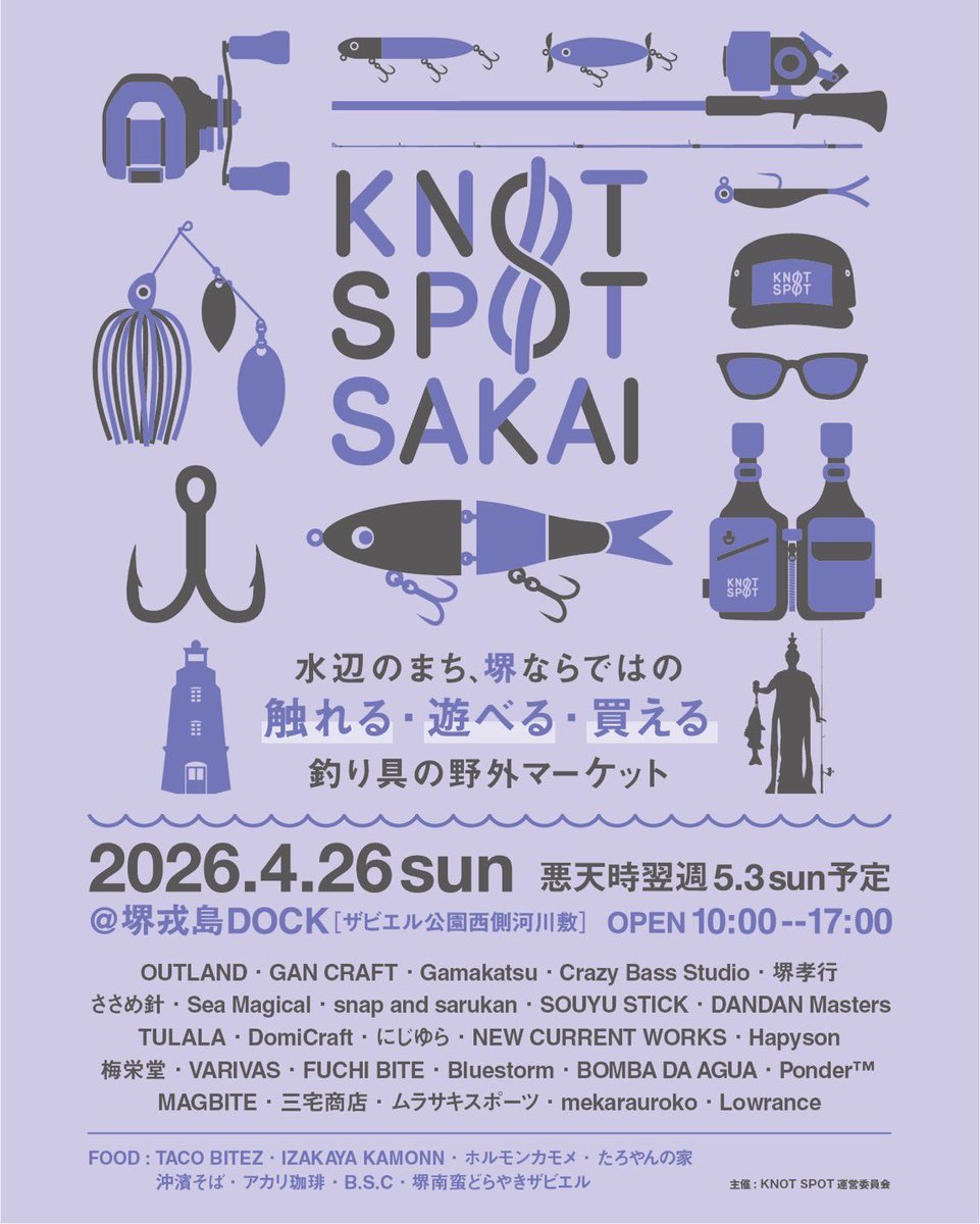 BOMBADATERU's tweet photo. 今週の日曜日、舞台は大阪・堺
あの“ノットスポット”が再び。

昨年、会場を震わせた
伝説のガチの大盤振る舞いガラポンが、
今年も堂々見参！！

しかも今年は更にパワーアップ
「なんでそれが景品やねん！！」
とツッコミ不可避の、
おかしさ全開・意味不明・でも全力でうれしい内容でみなさまをお待ちしています。
ロッド3本も持って帰られた方もおられました。

いや、今回も理屈なんかいらん！
家族みんなが笑って、楽しそうにしている笑顔が忘れられないんじゃああ！！

祭りじゃ！！
祭りじゃ！！
祭りじゃあああ〜〜〜！！！