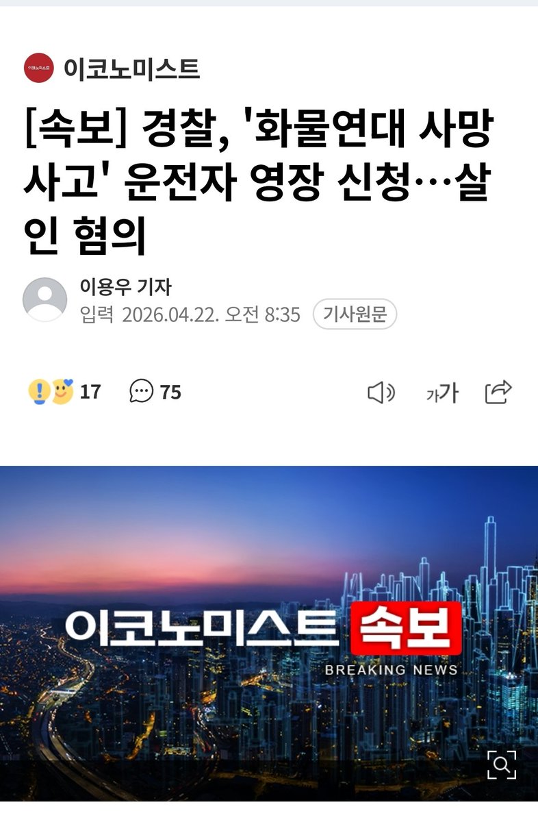 헐~~!! 살인혐의?