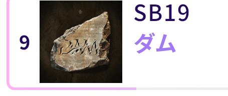 (125) SB19 RT SQUAD 🔄🍎🍢🛡️004 tweet media