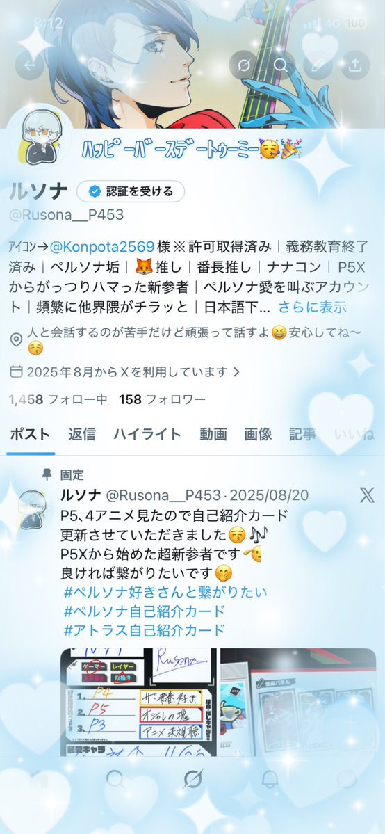 バグかなんかで風船🎈飛ばんかったけど爆誕しますた🥳🎉おめでと❣️自分😘