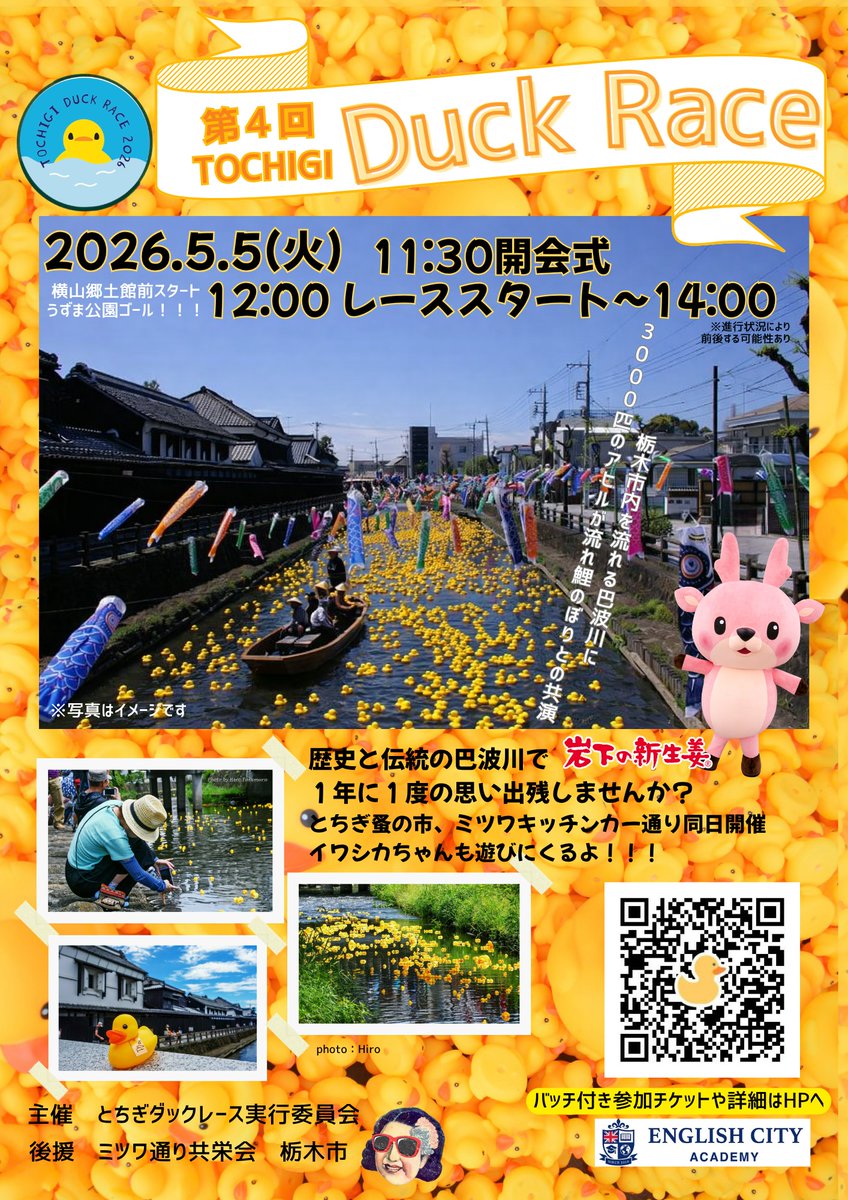ミツワ通り共栄会 tweet media