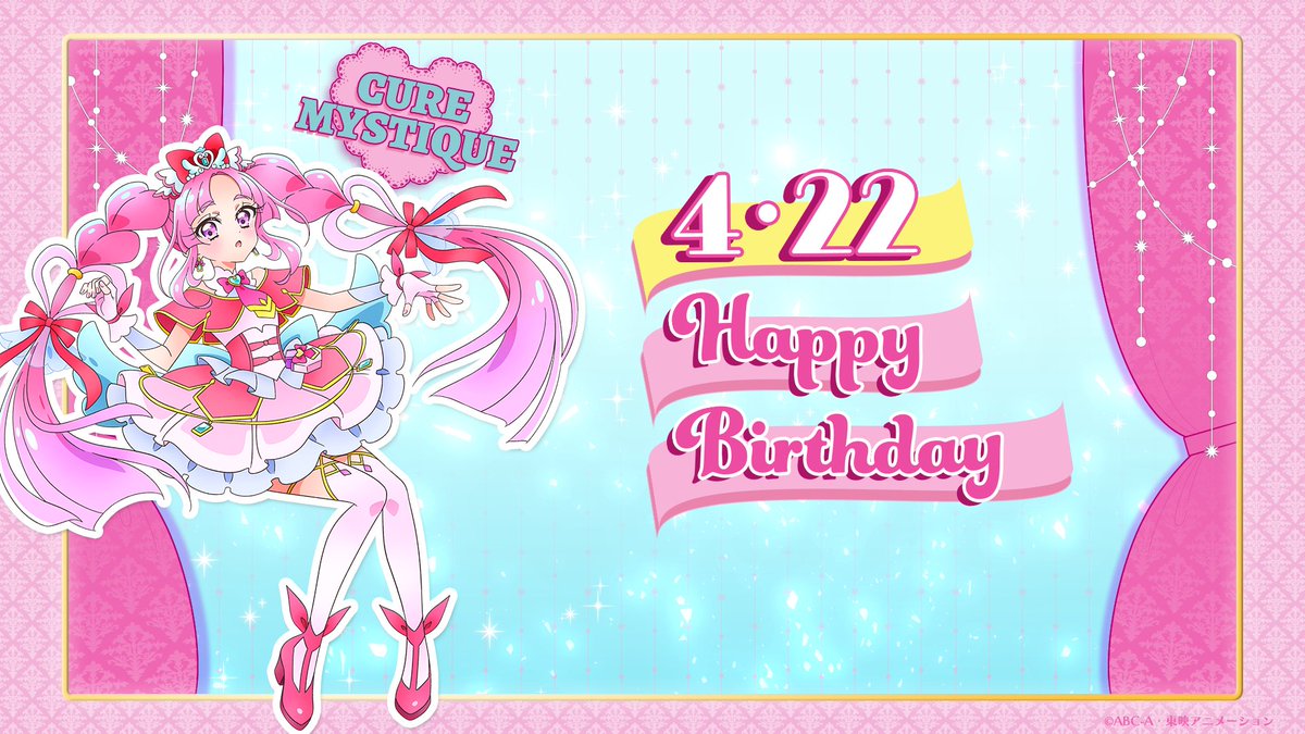 *:+｡♡🎊𝙷𝚊𝚙𝚙𝚢 𝙱𝚒𝚝𝚑𝚍𝚊𝚢🎊♡｡+:*

本日4月22日は #キュアミスティック の誕生日🎁
おめでとう🩷✨

みんなもいっしょにお祝いしてね🌟

#たんプリ #プリキュア #precure