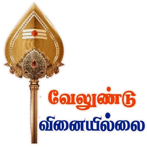 Gayathri தாமரை மகள் tweet media