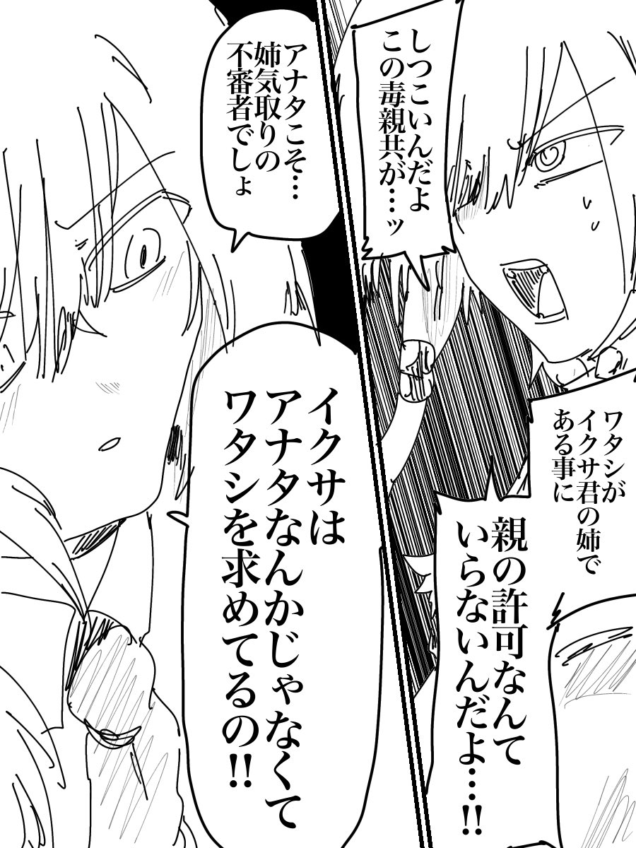 ねるそんFinal Season tweet media