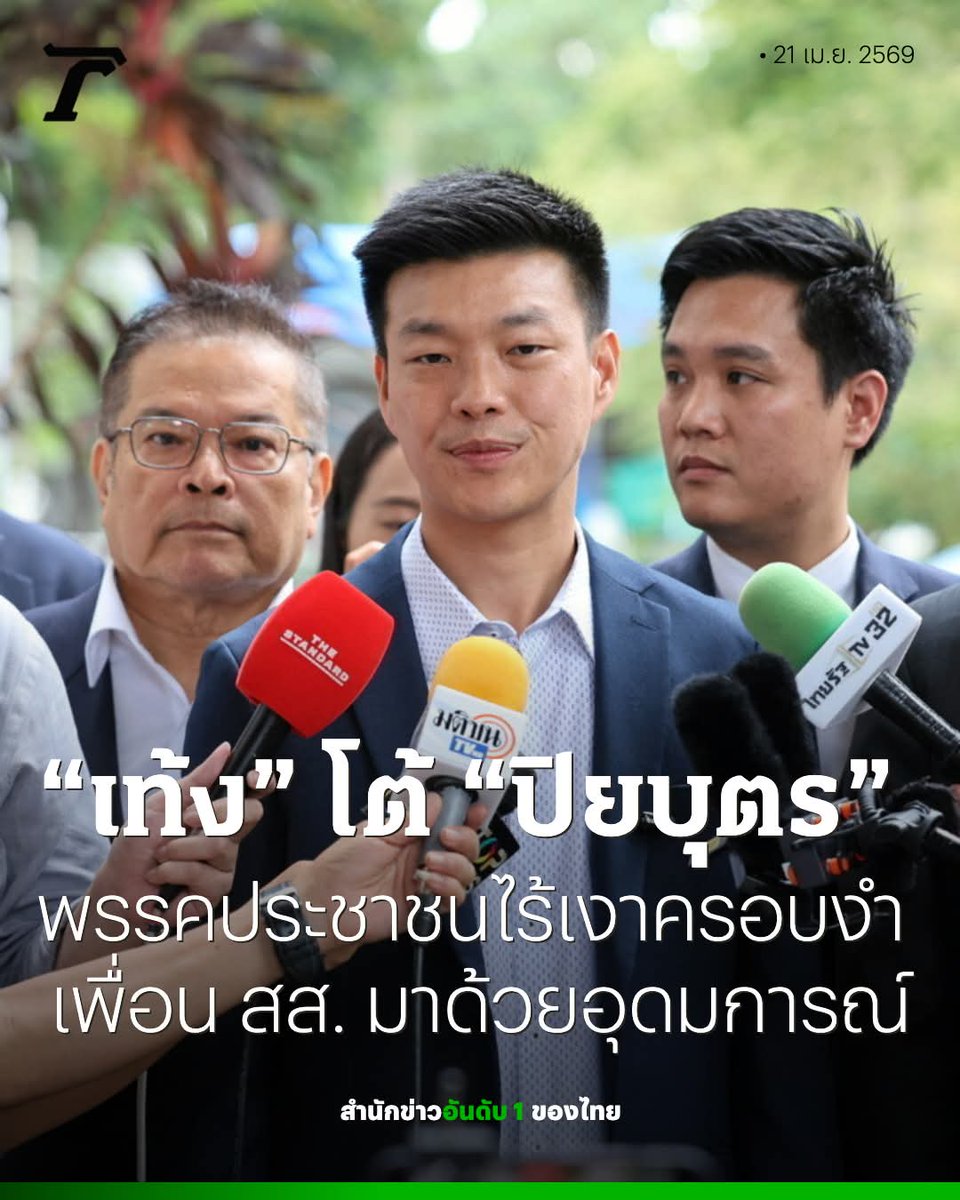 ถือแถน tweet media