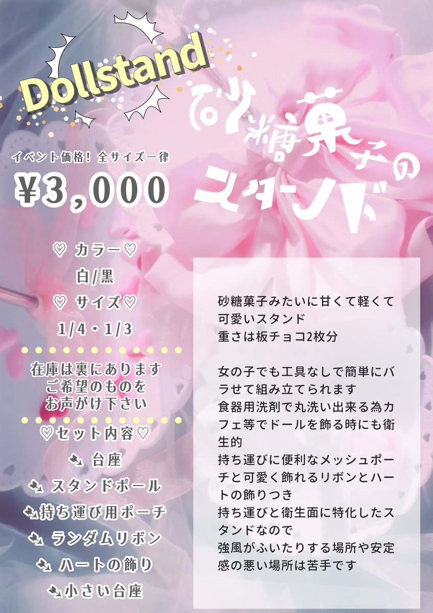 ざ⃰ら⃰め ➷ 4/26 DP55 69-70 tweet media