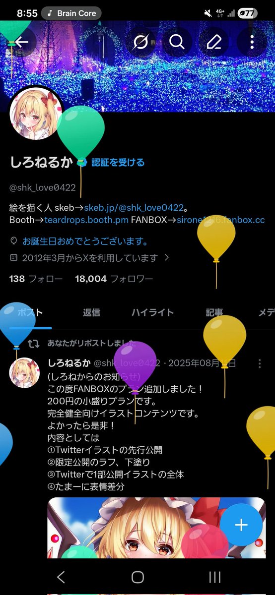 しろねるか tweet media