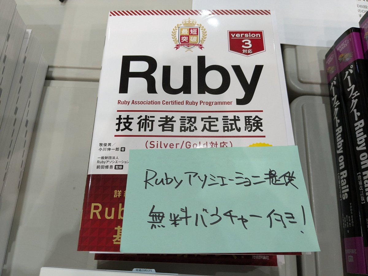 Ruby Association tweet media