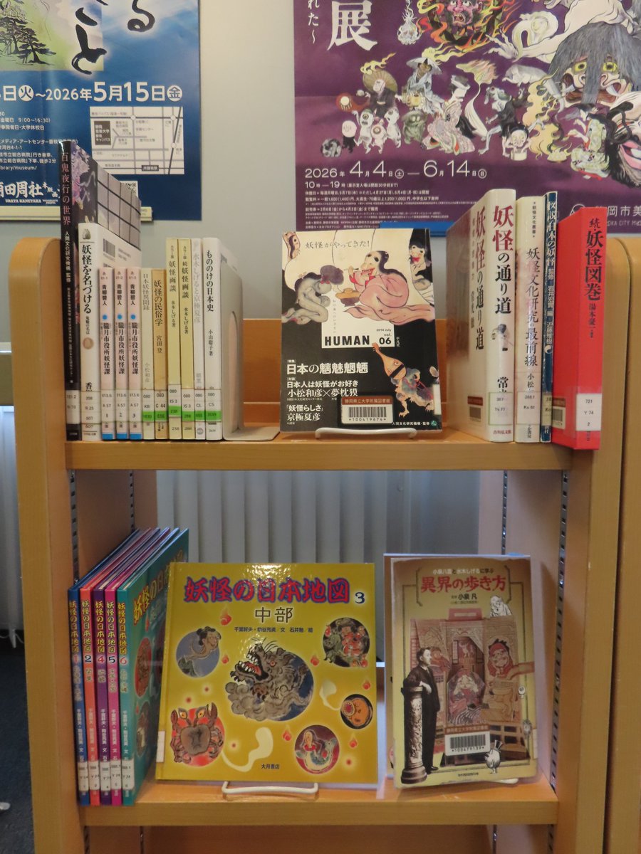 静岡県立大学附属図書館 tweet media