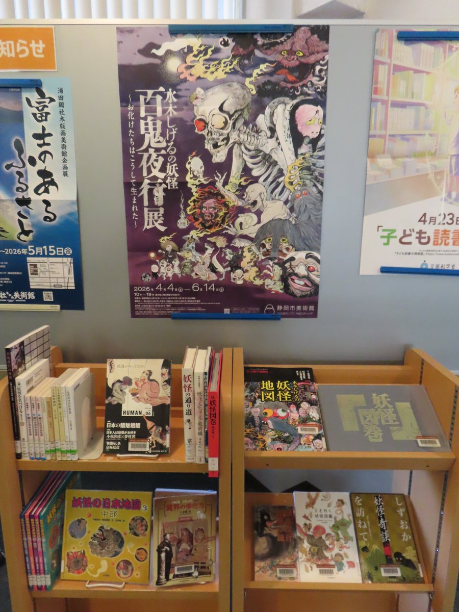 静岡県立大学附属図書館 tweet media