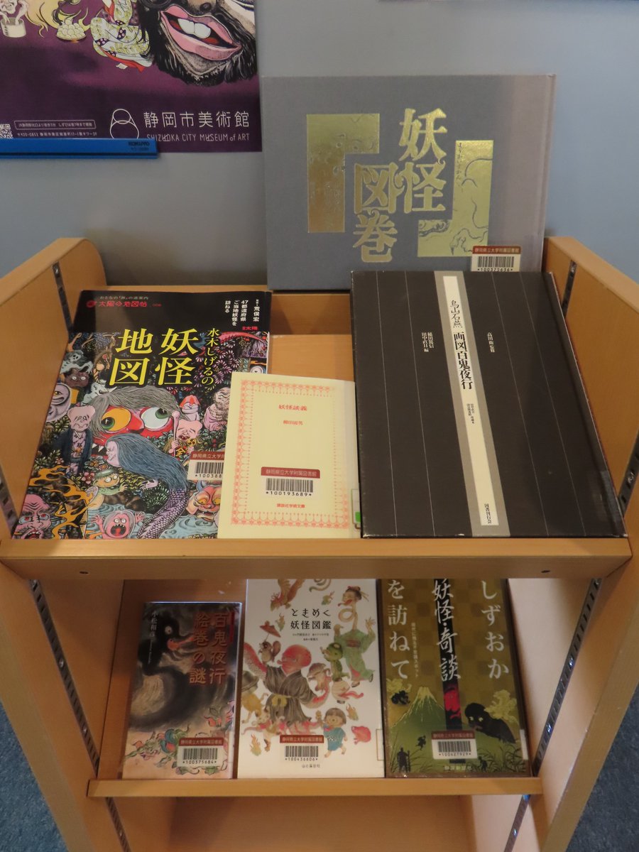 静岡県立大学附属図書館 tweet media