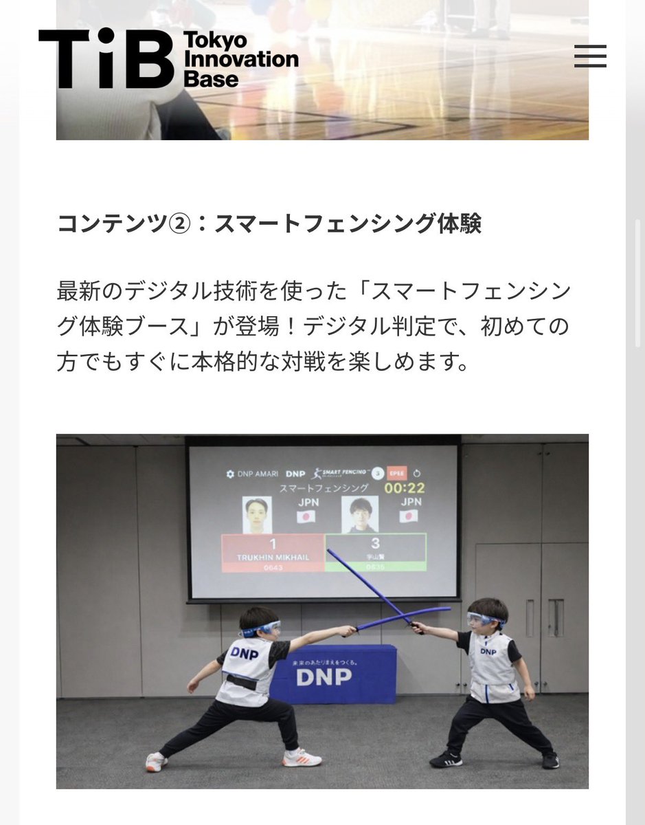 SMART_FENCING's tweet photo. TIB KIDS DAY-for SusHi Tech Tokyo 2026-

日時: 4月26日（日）11:00-17:00
場所: Tokyo Innovation Base 3F

主催: Tokyo Innovation Base
内容: スマートフェンシング体験会

https://t.co/4XkzSUWBb7

#fencing #sports #フェンシング ＃スポーツ #フェンシング体験 #smartfencing #スマートフェンシング #dnp