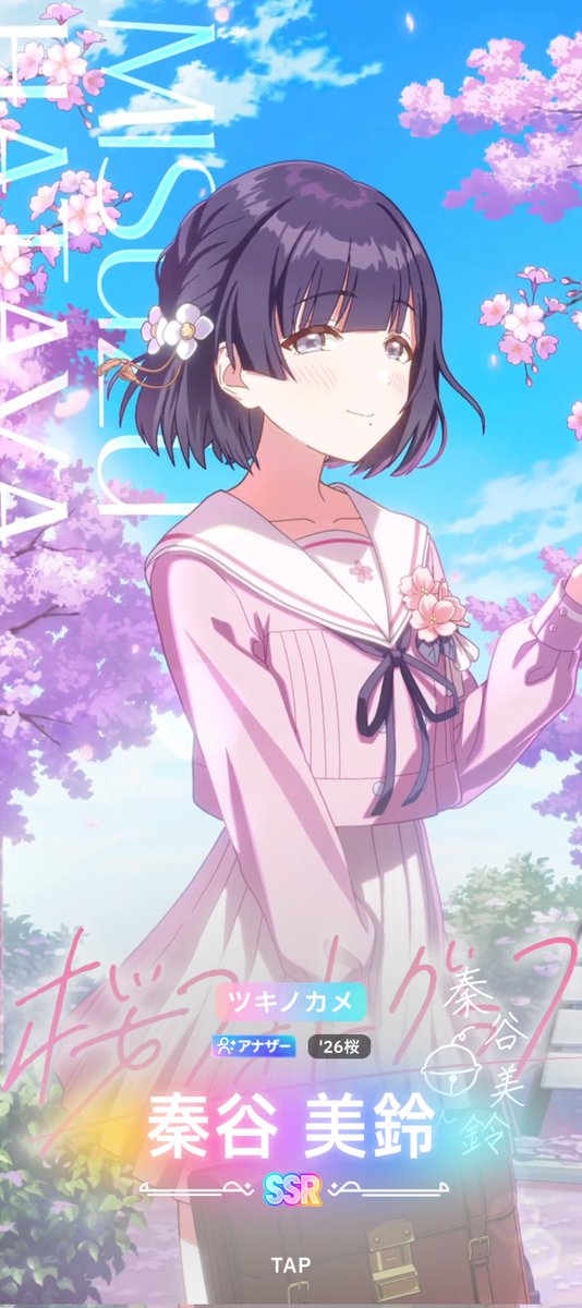 Y_Subaru_Gaming's tweet photo. おはようございます！
今朝の学マ水曜日でめっちゃいい引きしたから今日ならいける！！って思って桜フォトガチャ引いたら美鈴ちゃん引けた！！！！
勝ったなガハハ！ https://t.co/NAovMtsC4V