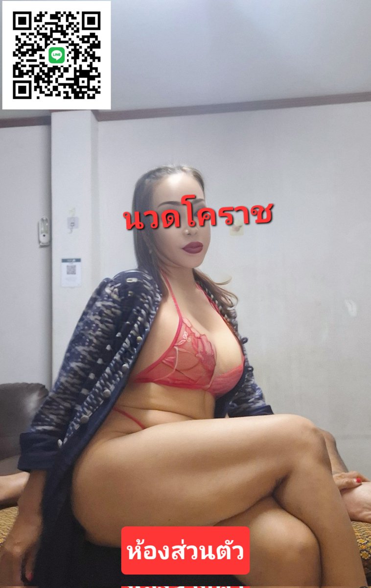 หมอแอน นวดโคราช tweet media