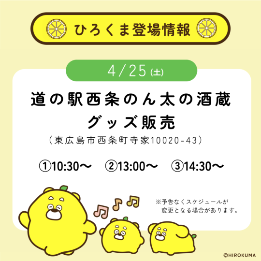 広島県観光連盟 tweet media