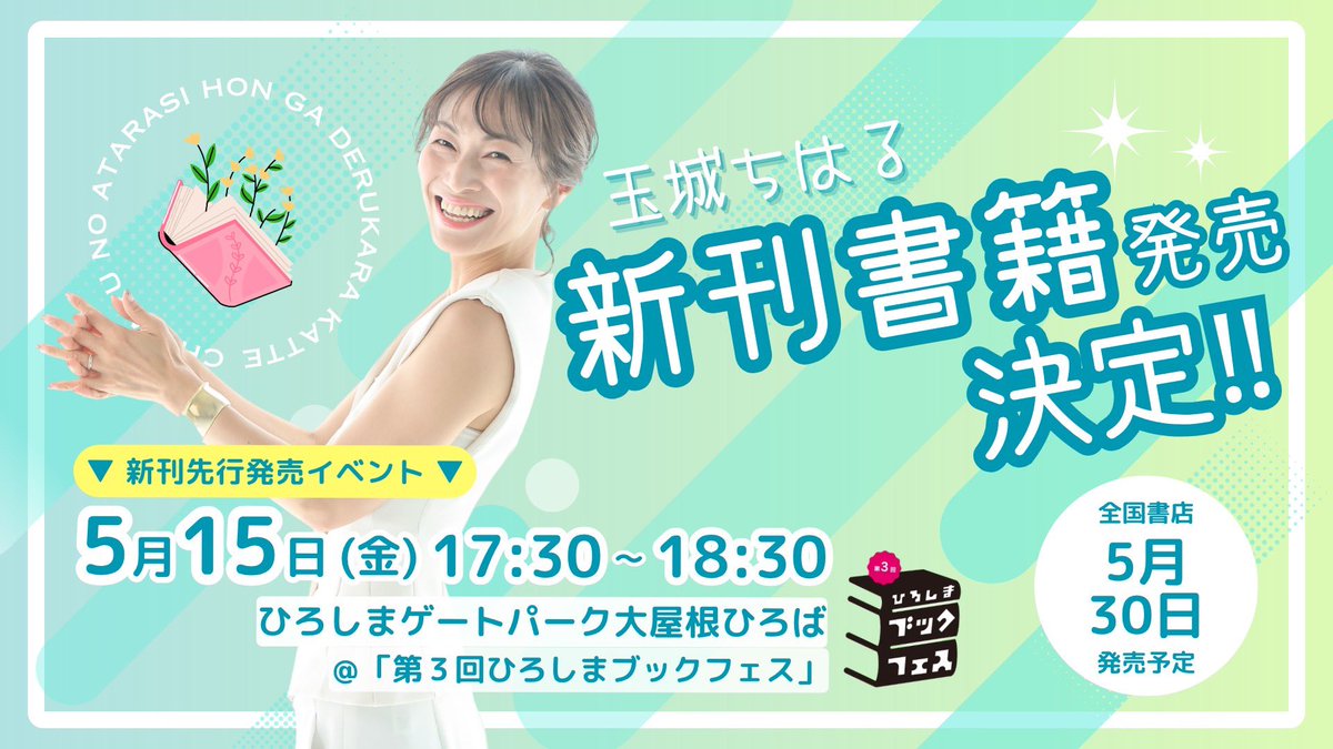 玉城ちはるオフィシャルX tweet media