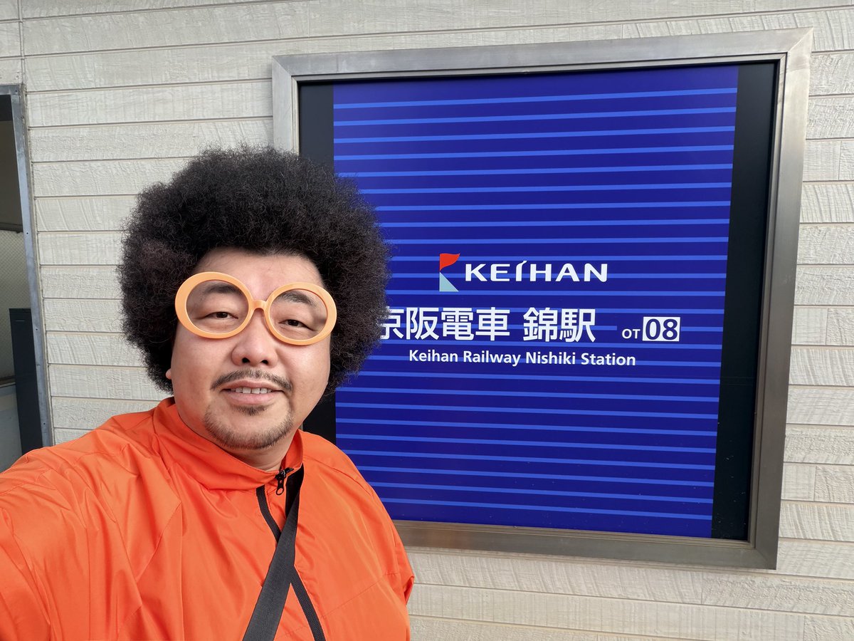 eradio_official's tweet image. おはようございます！
体重100kgバツイチ子持ちMC MORIYAです

本日の駅前リポートは大津市にある『京阪電車 錦駅』からお送りしまーす

駅前リポート13周目/99駅目🚃

#eradio #fm滋賀 #style #mcmoriya #駅前リポート