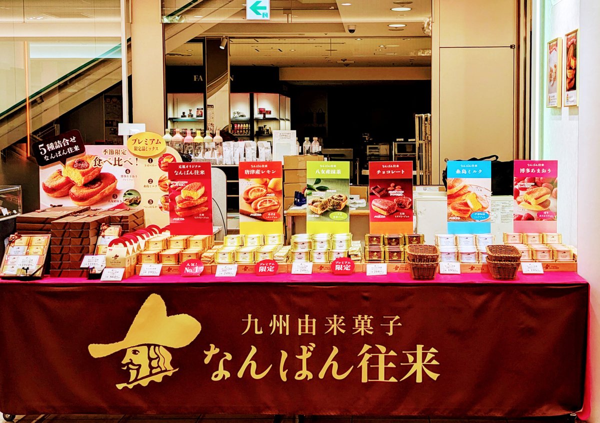 なんばん往来【公式】 tweet media