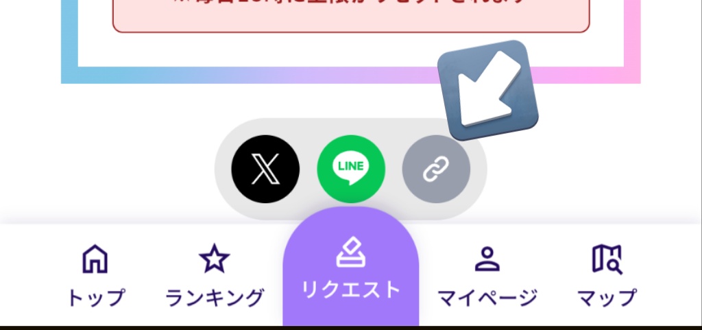 MINI有線リクエスト部 │ INI有線 tweet media