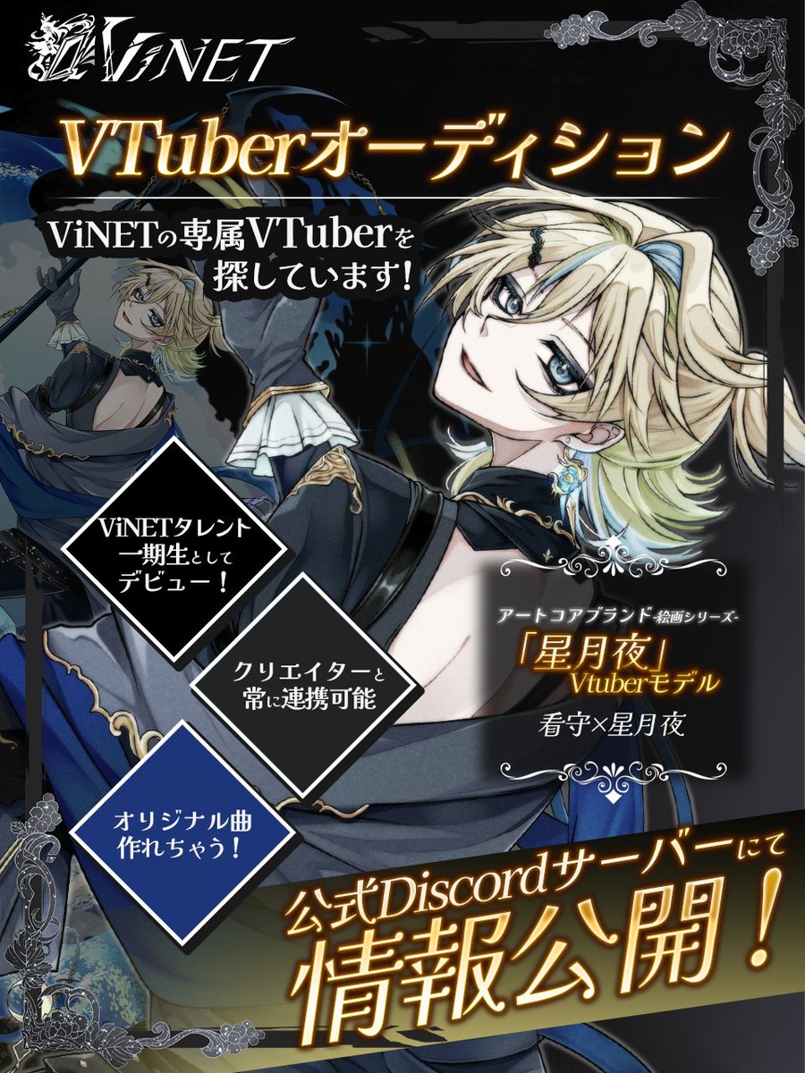 【公式】ViNET tweet media