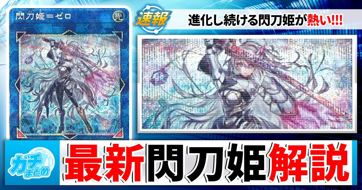【遊戯王】ガチまとめ tweet media