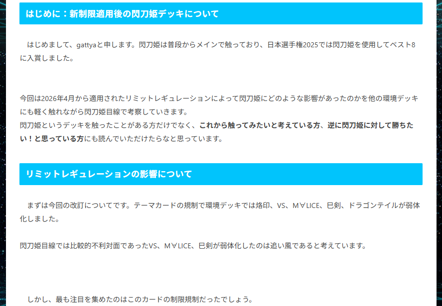 【遊戯王】ガチまとめ tweet media