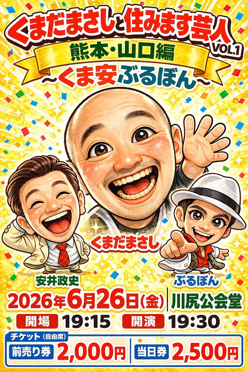 くまだまさし🐻 tweet media