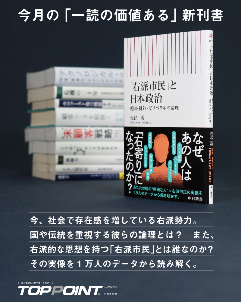 【MHさま専用】TOPPOINT トップポイント　計102冊 TOPPOINT（トップポイント）』 - JALマイレージバンク