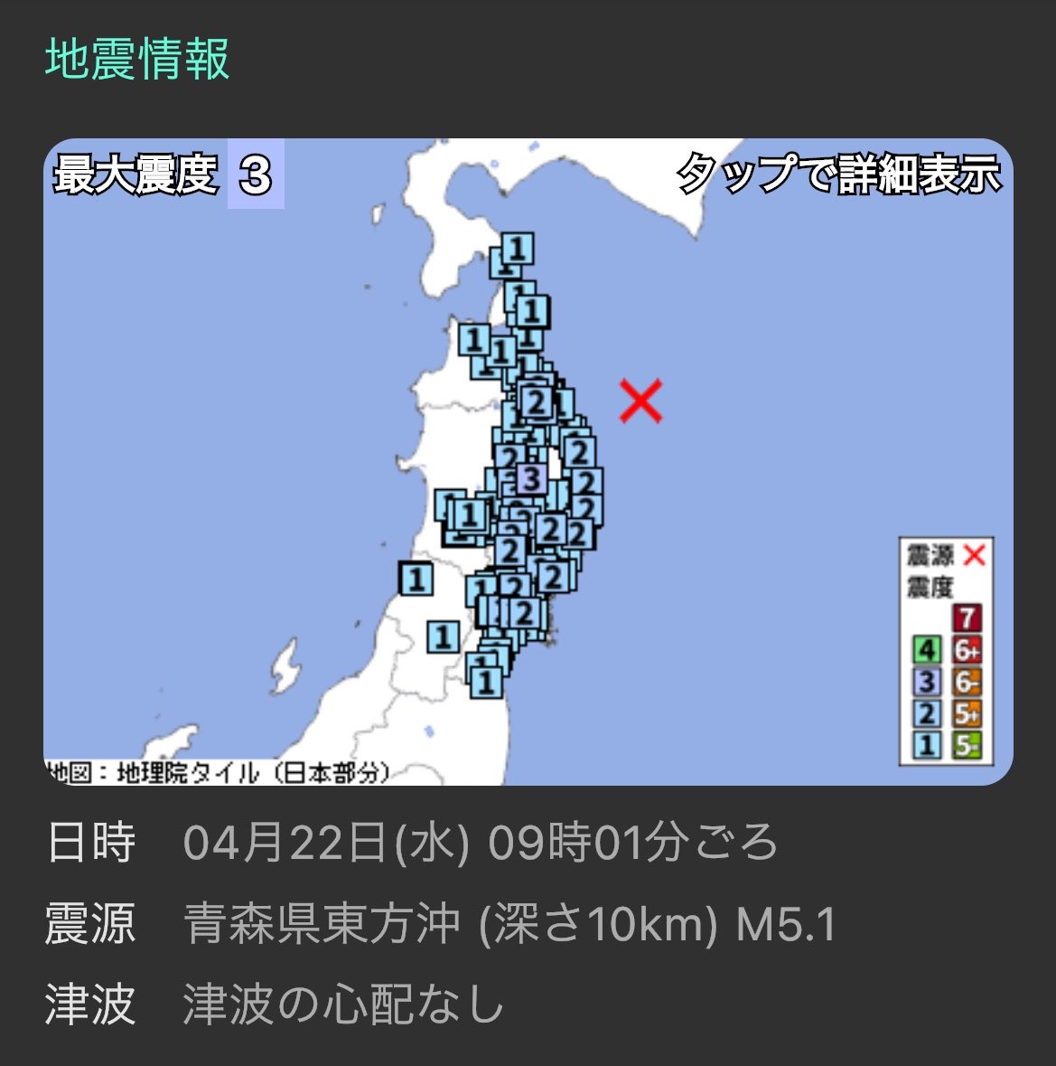 震源が北上してる…嫌な予感しかない