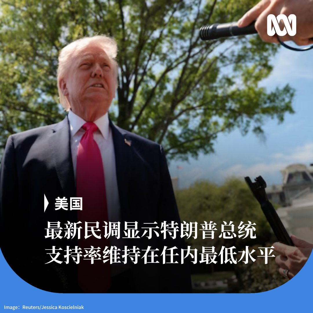 ABC中文 tweet media