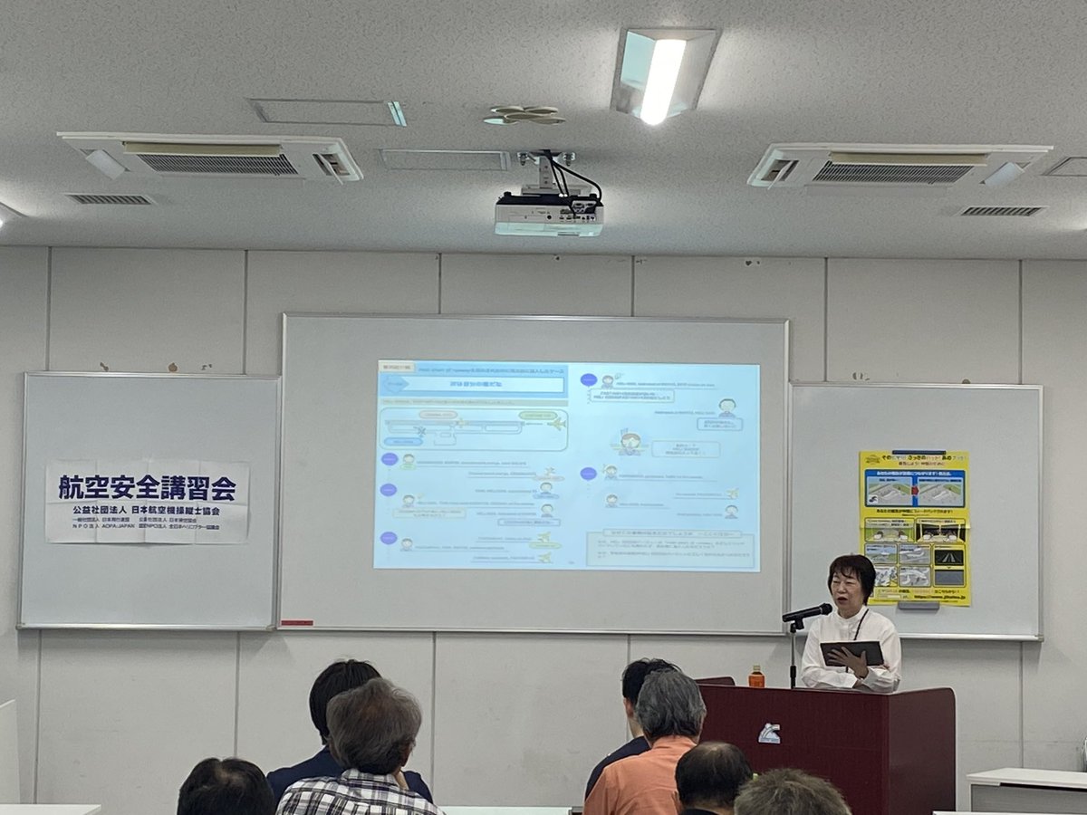 JAPA（日本航空機操縦士協会）【公式】 tweet media