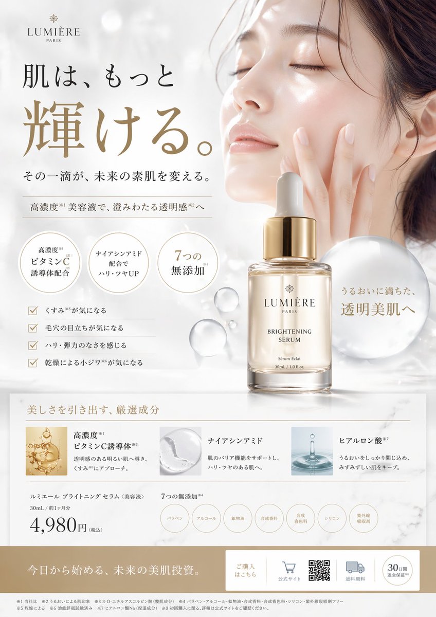 AbaboDesign's tweet photo. ChatGPT Images 2.0で画像作ってみたけど、美容系が異様に得意な印象。つまり、学習に使えるデザインがめちゃくちゃ多いのだと思う。 https://t.co/vHt1mGcflY