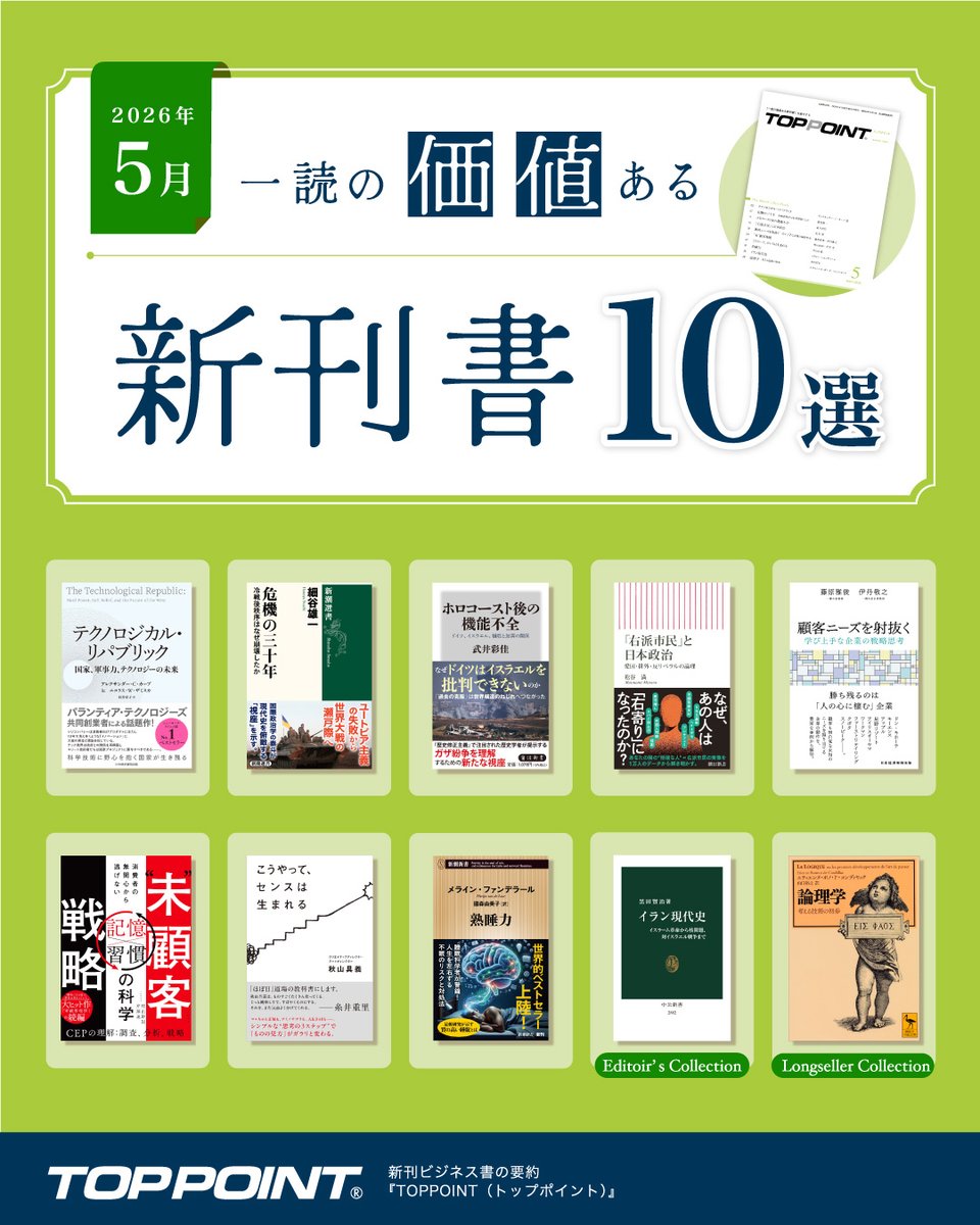 【MHさま専用】TOPPOINT トップポイント　計102冊 TOPPOINT（トップポイント）』 - JALマイレージバンク