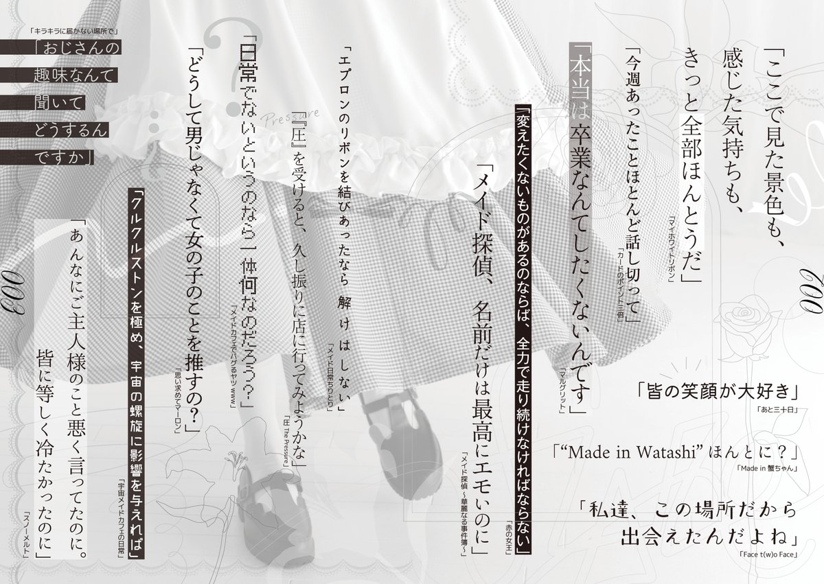 Flare＜フレア＞5月9日メイド博【B29-30】 tweet media