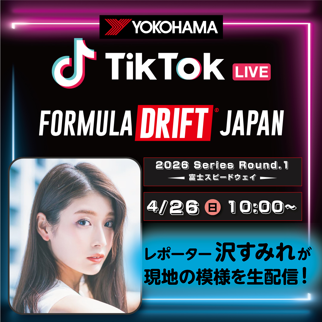 YokohamaRubber's tweet photo. 世界最高峰のドリフトバトル『FORMULA DRIFT JAPAN（FDJ）』の2026年シーズンがいよいよ開幕します！

YOKOHAMA公式TikTokでは富士スピードウェイで行われる開幕戦決勝日の模様をLIVE配信します！

4月26日(日)10:00〜 
https://t.co/2WBmNyK2Ei 

間近に見る参戦車両やパドックの裏側、併催される様々なイベントを沢すみれがレポート！

迫力の走行シーンも楽しめるレース全体の模様はFDJ公式YoutubeチャンネルのLIVE配信でお楽しみください。
https://t.co/c1CxovEKkx

沢すみれがオリジナルステッカーをお配りしておりますのでご来場の方はLIVE中でもお気軽に話しかけてくださいね！

#YOKOHAMATIRE #ヨコハマタイヤ
#ADVAN #FDJ