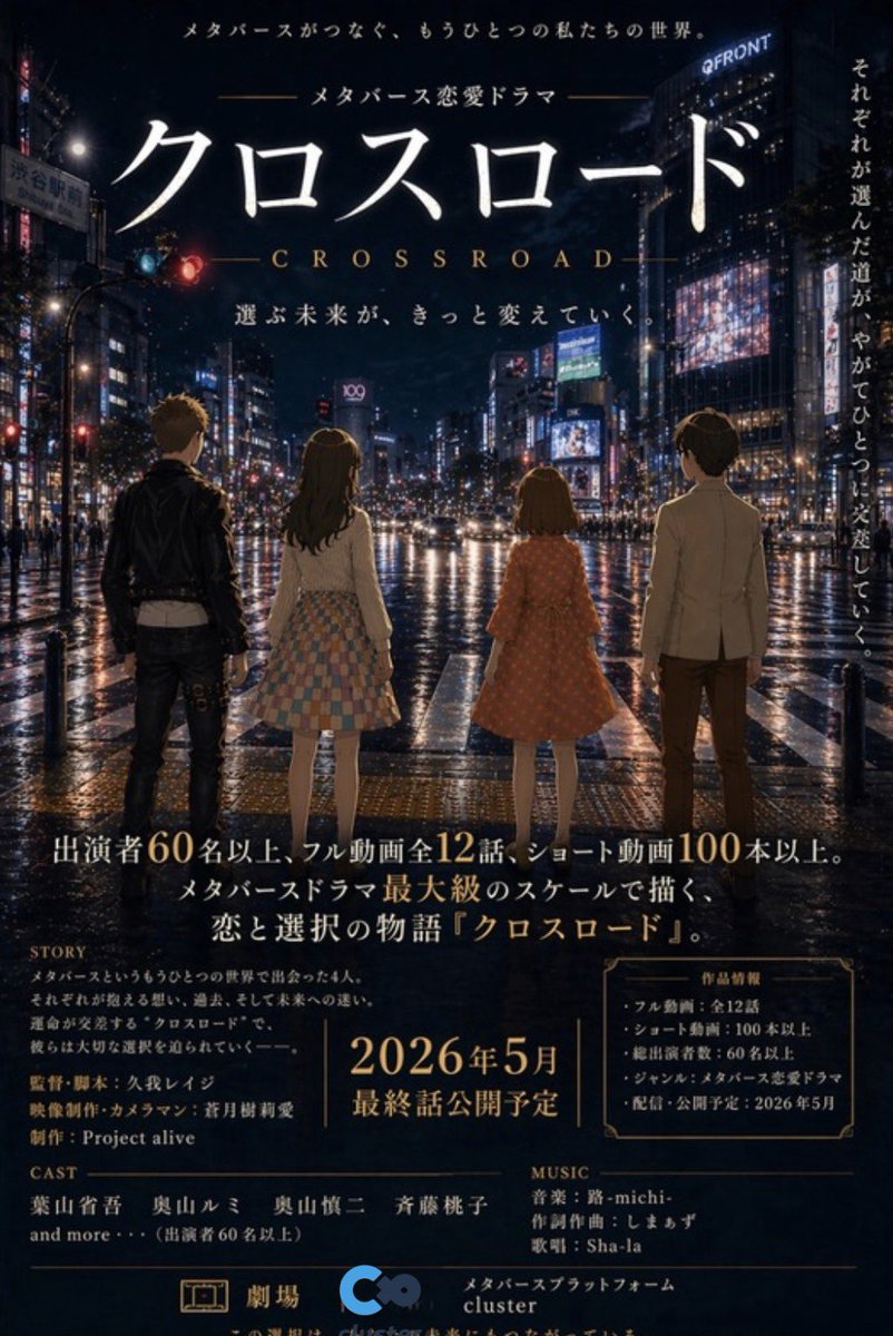 久我レイジ｜メタバース映像監督 tweet media