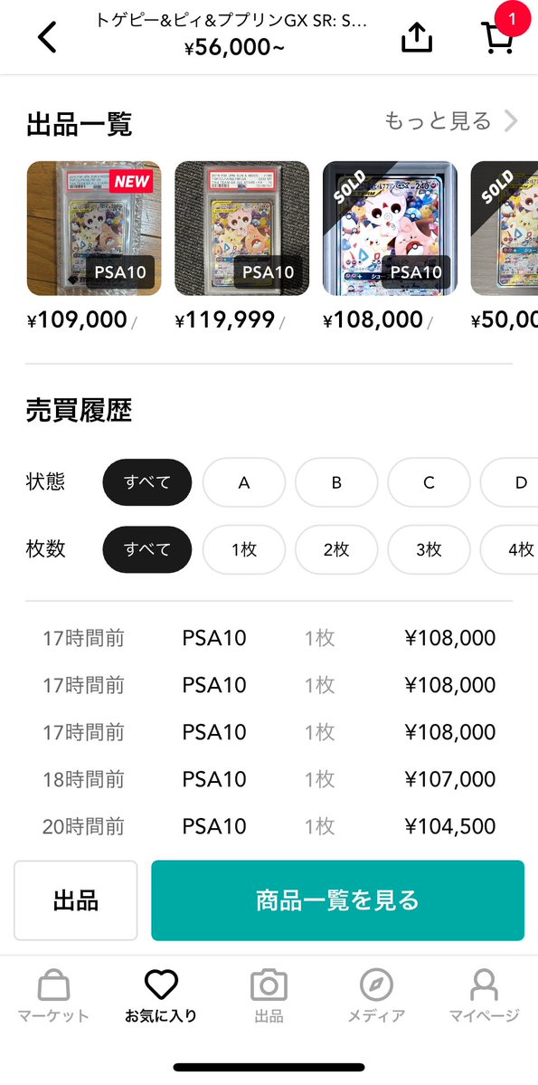 アルパカPay tweet media