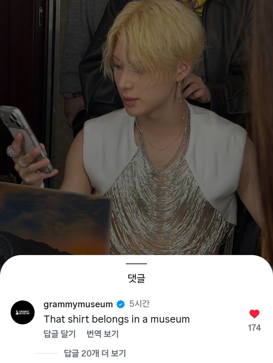 그래미뮤지엄 "그 셔츠는 우리 박물관에 전시되어야함" 

그만 웃겨라 진짜