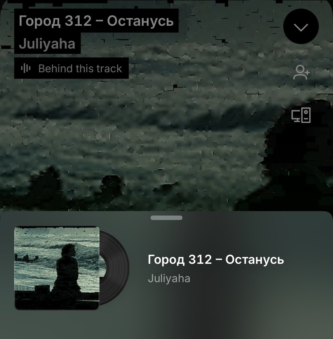 отправьте песню вашего последнего расставания
моя: