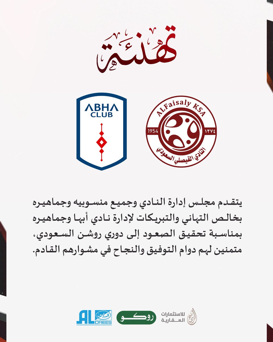 النادي الفيصلي السعودي tweet media