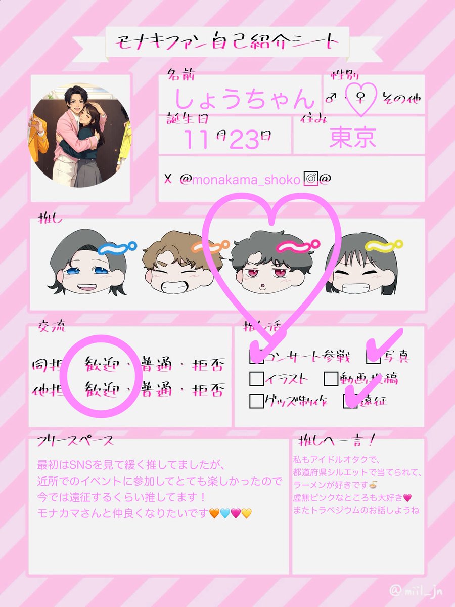 しょうちゃん tweet media