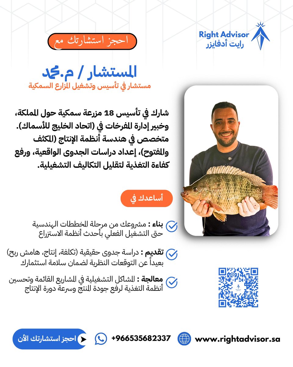 Right Advisor رايت أدفايزر tweet media