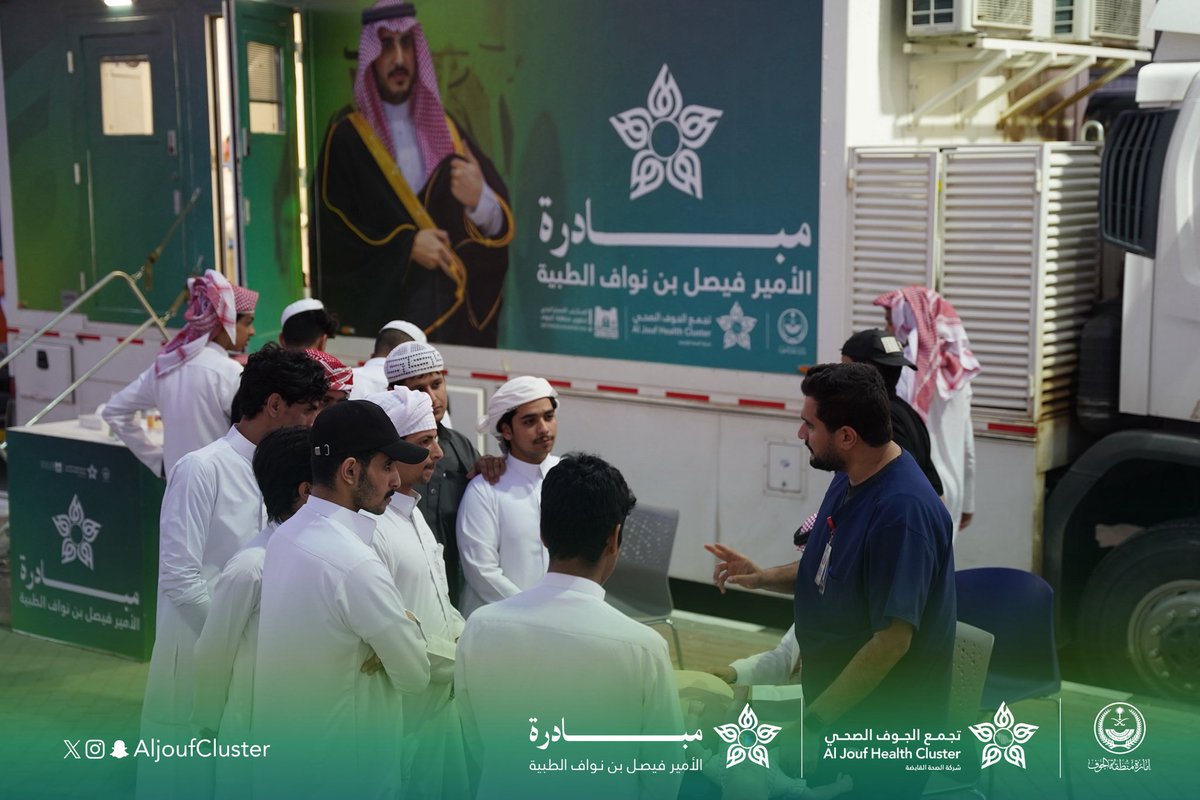 AljoufCluster's tweet photo. #تغطية | 📸

استمراراً لجهود #تجمع_الجوف_الصحي في تعزيز الوقاية والارتقاء بصحة المجتمع ، تتواصل الخدمات التوعوية والوقائية في محافظة القريات ضمن مبادرة الأمير فيصل بن نواف الطبية في يومها الثالث ، في ممشى ابن سيناء.

#جوفنا_صحي https://t.co/R77VBjhVFF
