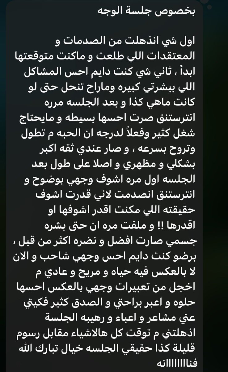 rahhppr's tweet photo. فيدباك لذيذ لجلسة انشراح الوجه ✨🤍 

احب هالجلسه واحب تقديمها واستمتع فيه حقيقي 
فكرة اننا نحرر المشاعر والمعتقدات والصدمات اللي موجوده بالوجه ونسمح له يظهر جماله وروعته بدون هالاثقال .. مدهشه 💗💗 https://t.co/ncXji0l4wb